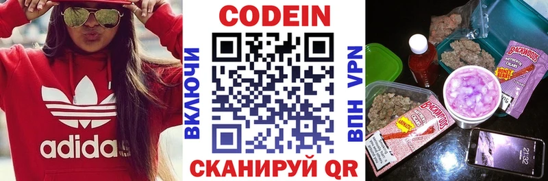 Купить  Балашов  Кодеиновый сироп Lean Purple Drank 