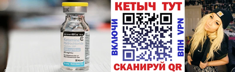 КЕТАМИН ketamine  Купить где  Балашов 