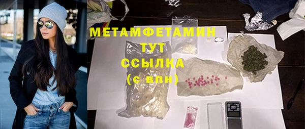 амфетамин Беломорск
