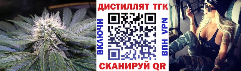 Купить закладки  Балашов  ТГК концентрат 